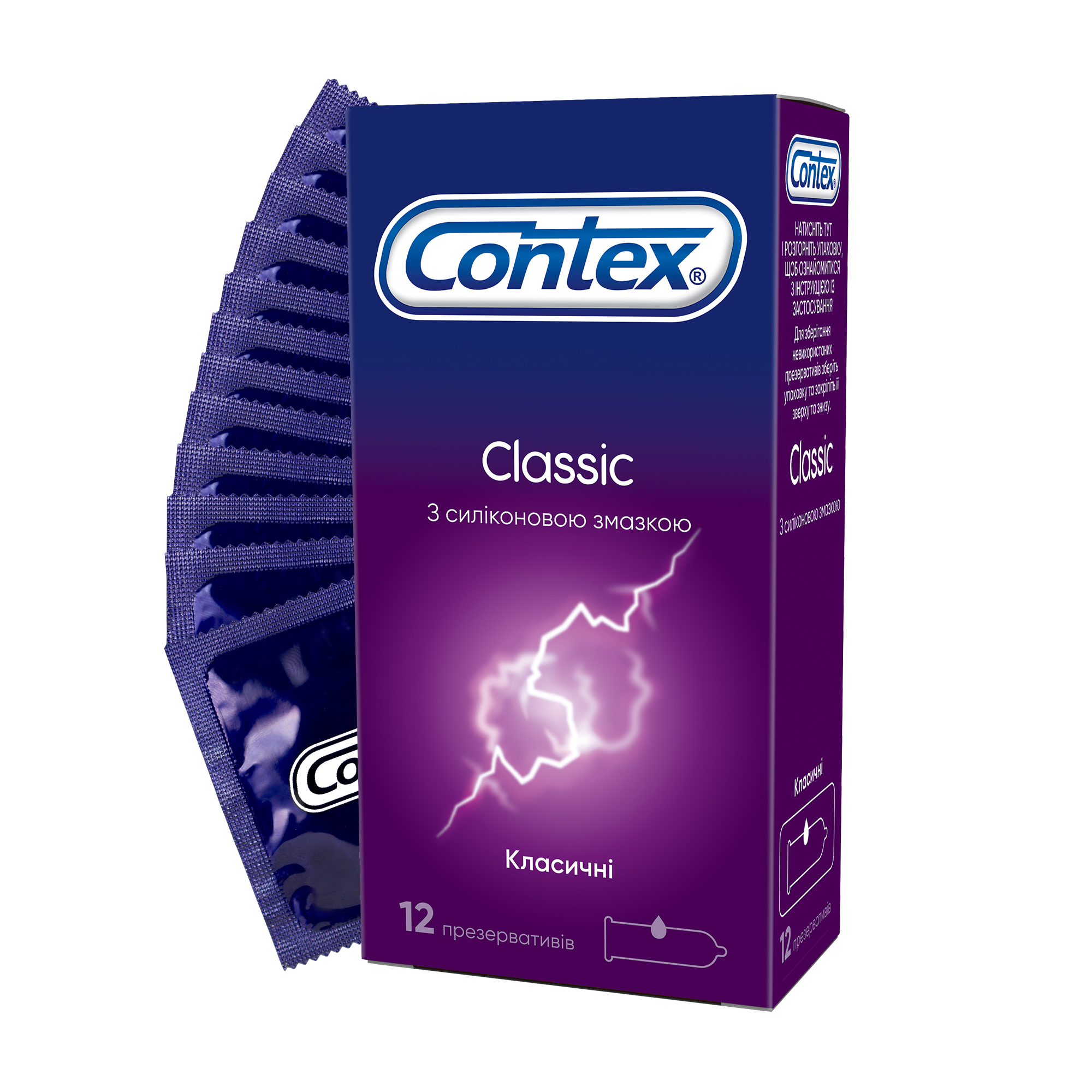 Презервативи латексні з силіконовою змазкою Contex Classic класичні, 12 шт
