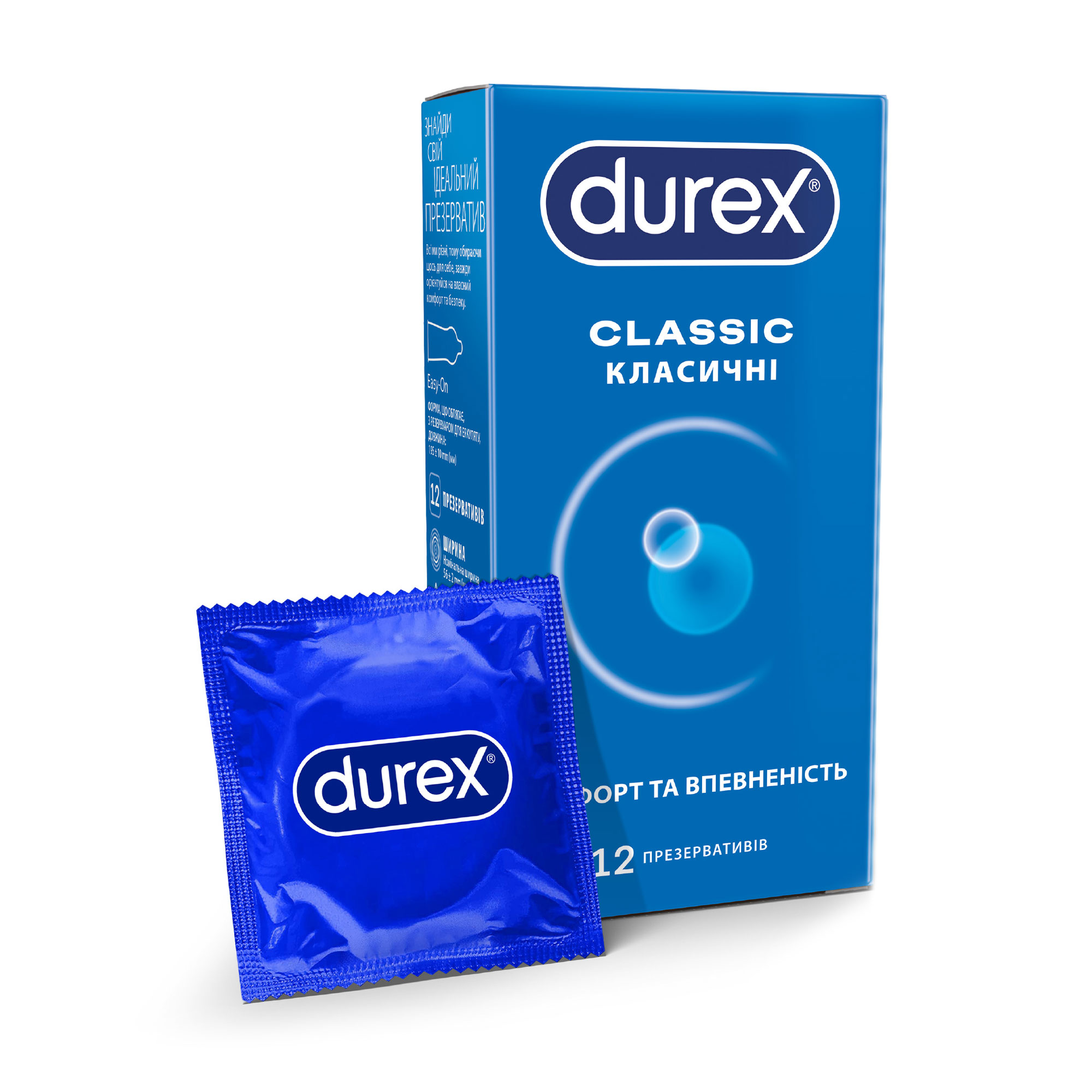 Презервативи латексні з силіконовою змазкою Durex Сlassic Класичні, 12 шт